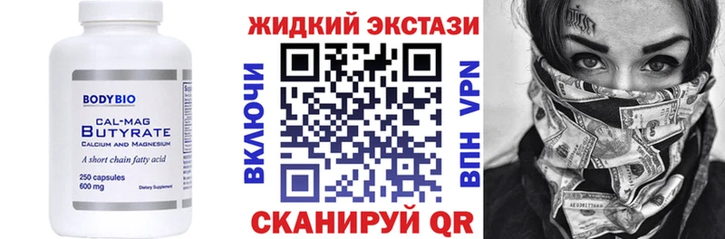 Купить закладки  Нурлат  БУТИРАТ буратино 