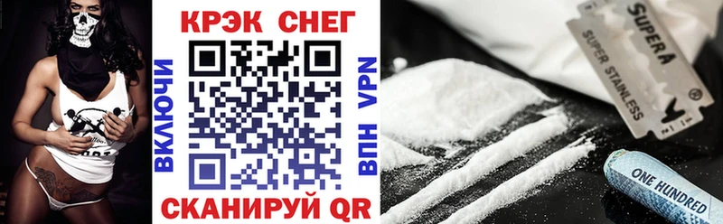 Кокаин VHQ  Купить  Нурлат 