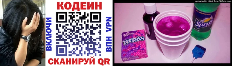 Купить закладки  Нурлат  Codein напиток Lean (лин) 