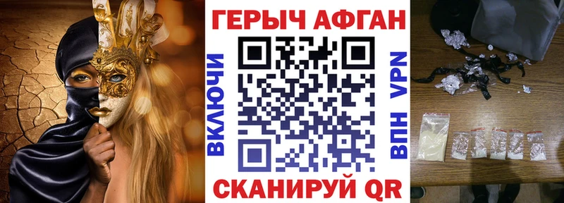 Купить закладки  Нурлат  Героин Heroin 