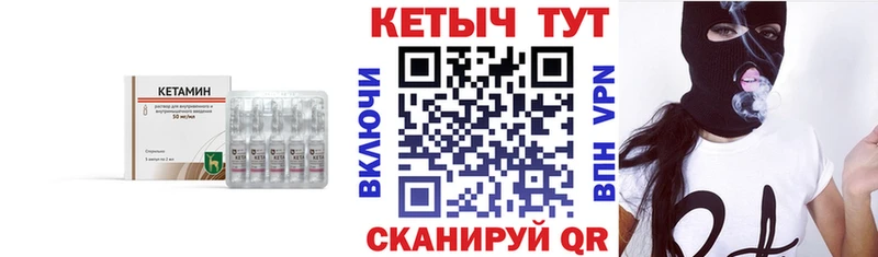 КЕТАМИН VHQ  Купить  Нурлат 