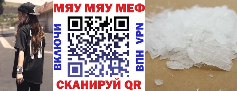 МЕФ мука  Купить  Нурлат 
