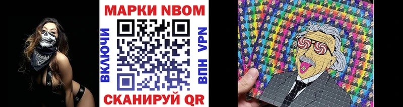 Купить где  Нурлат  Наркотические марки 1,8мг 